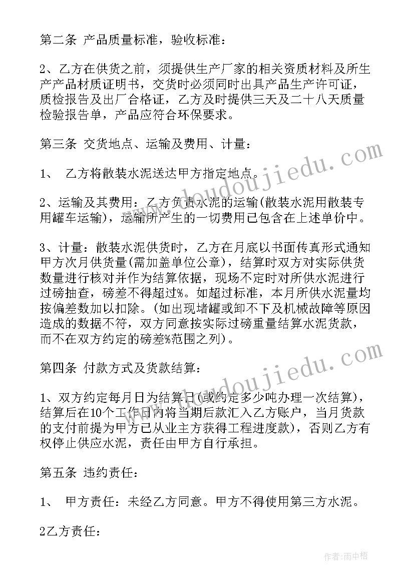 2023年中国铁建新签合同(精选5篇)