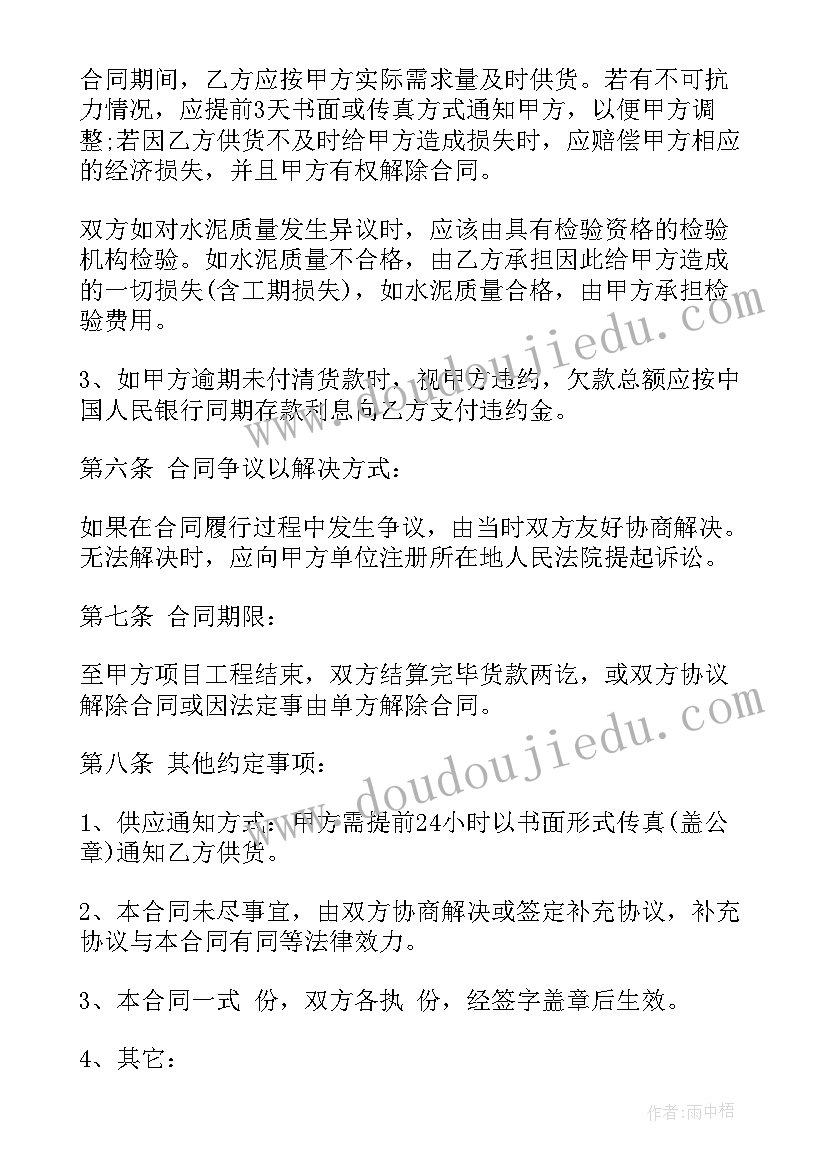 2023年中国铁建新签合同(精选5篇)