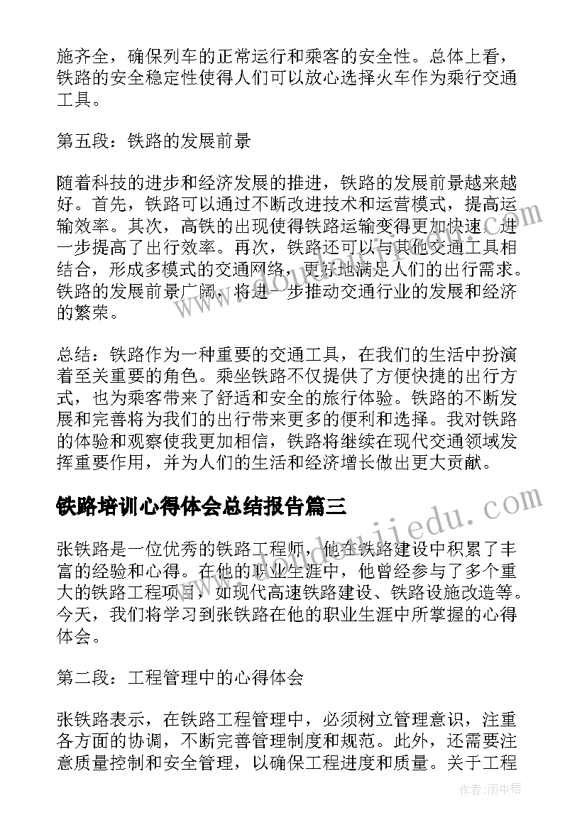 元宵节实践报告 家乡的元宵节高中生(通用5篇)