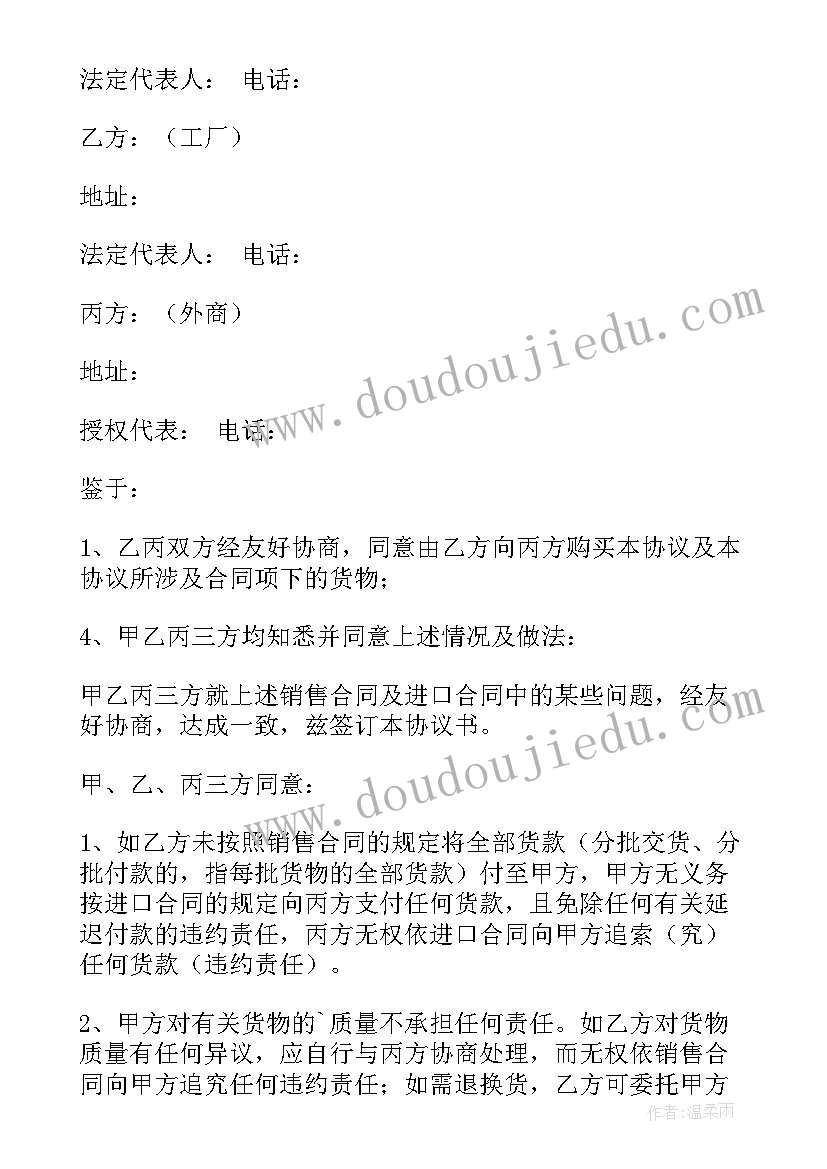 最新三方协议毕业生表(模板10篇)