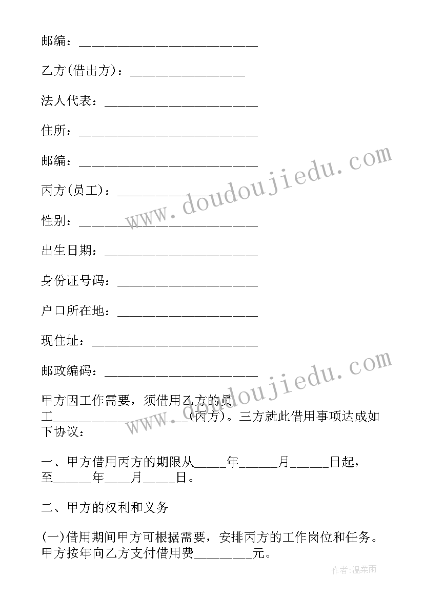 最新三方协议毕业生表(模板10篇)