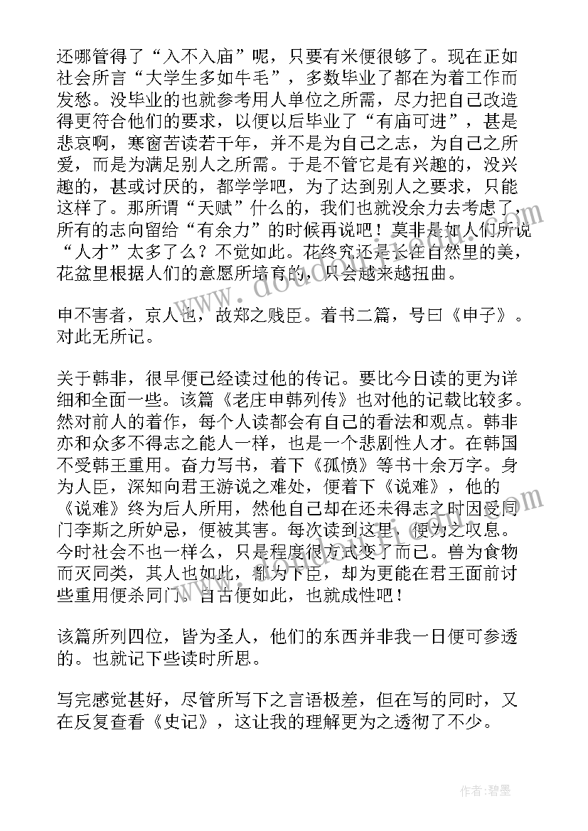 方程教案北师大版(实用10篇)