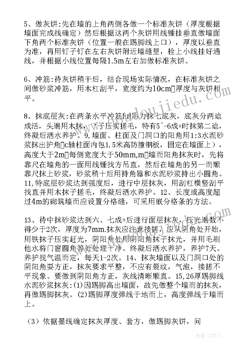 最新防水卷材施工方案 活动板房拆除施工方案(模板5篇)