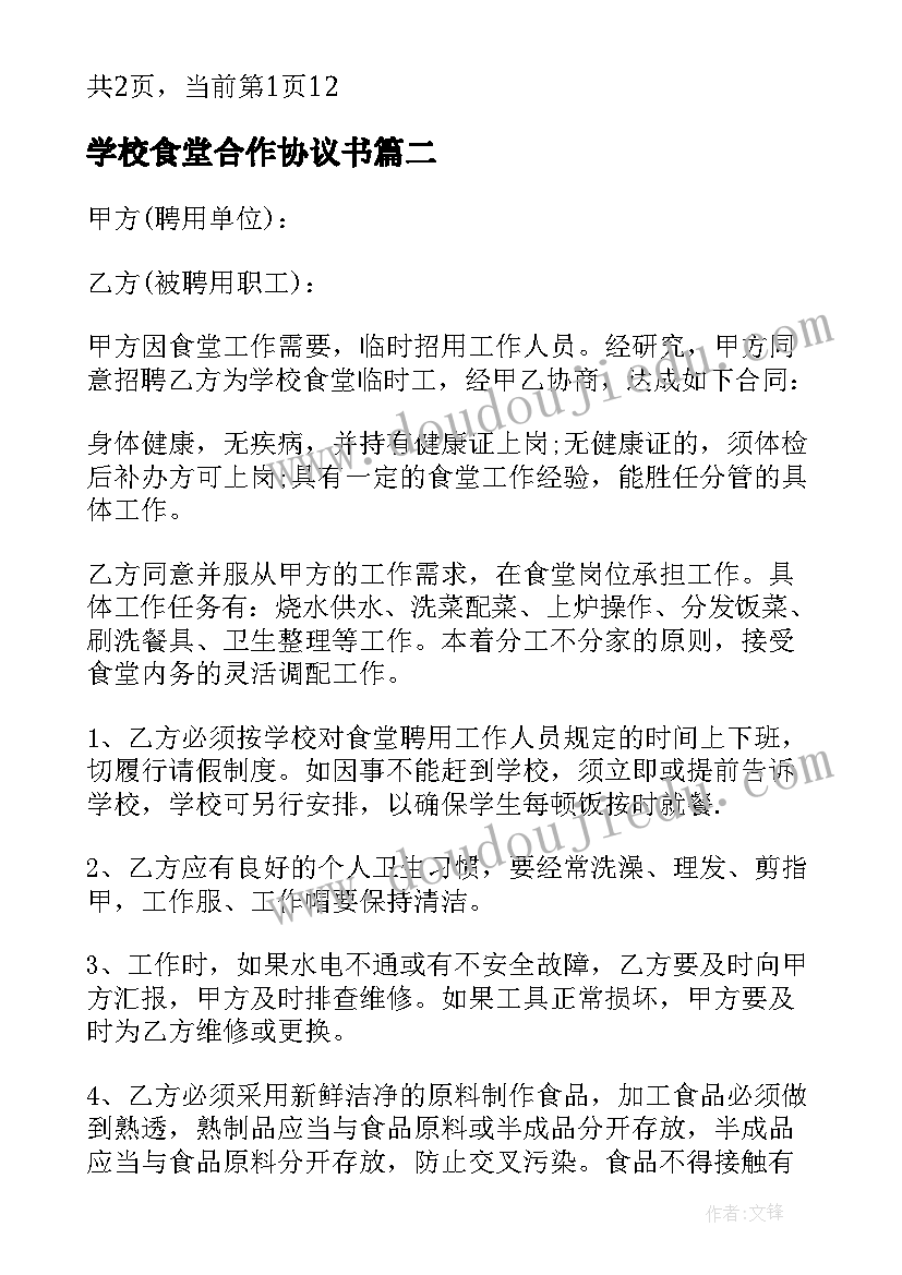 最新幼儿园区域活动指导心得体会(模板6篇)