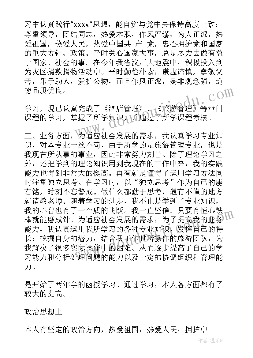 最新人事考试中心年终工作总结(通用9篇)