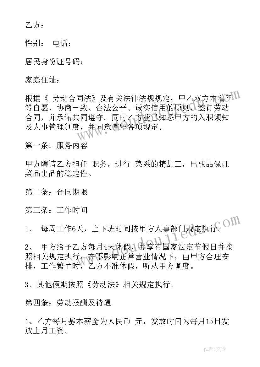 最新一年级我想去看看教学反思(优质5篇)