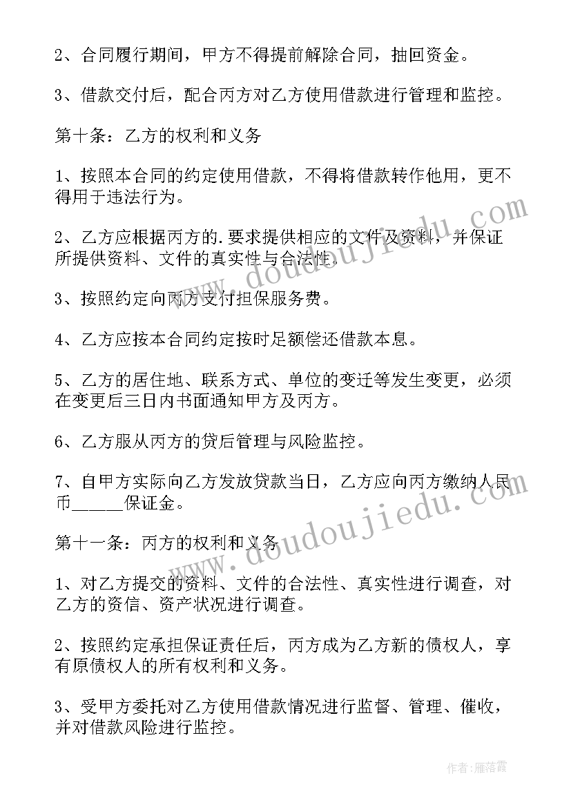 最新个人借款投资协议书 投资借款协议书(实用6篇)