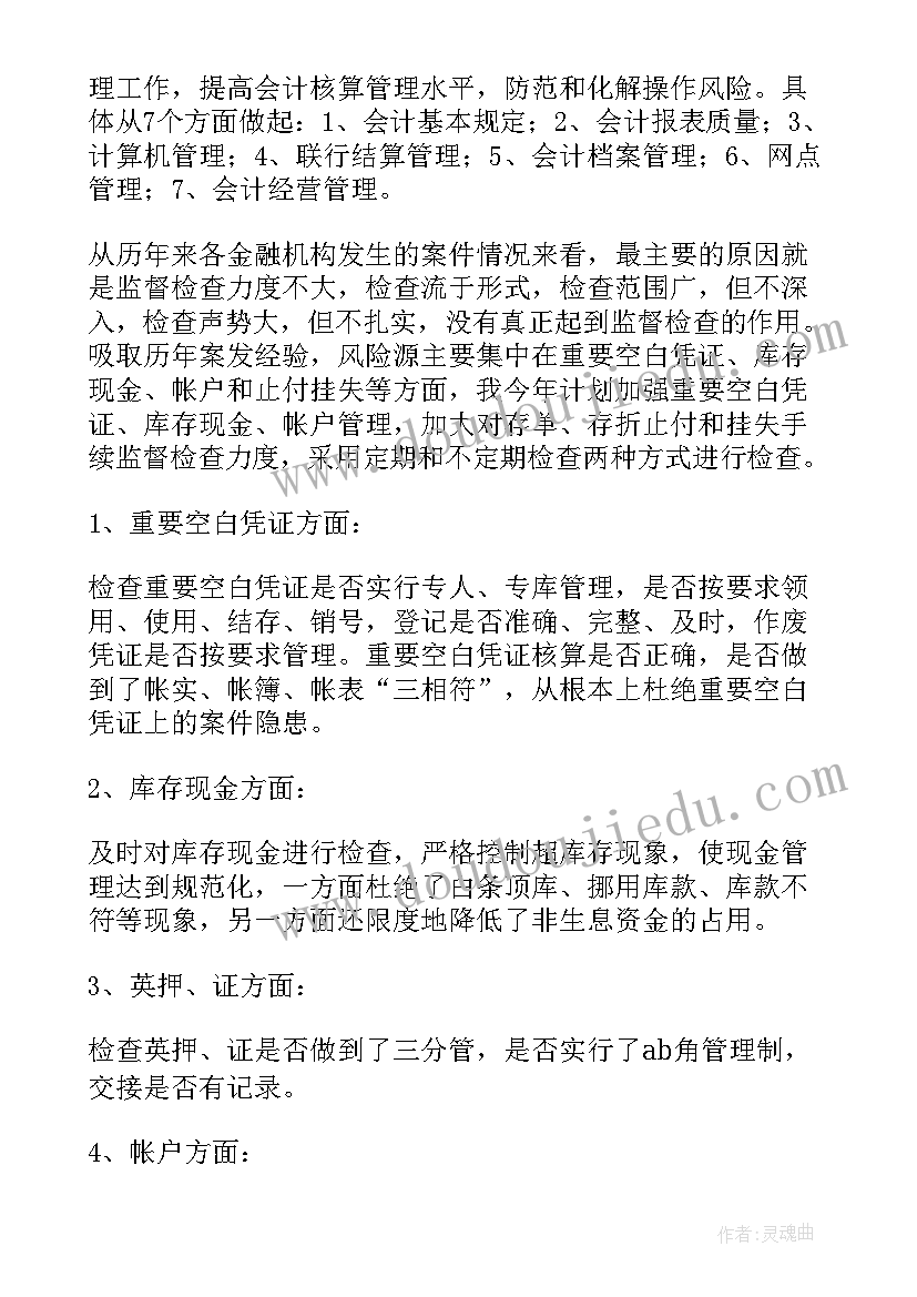 最新会计财务心得体会(优秀6篇)