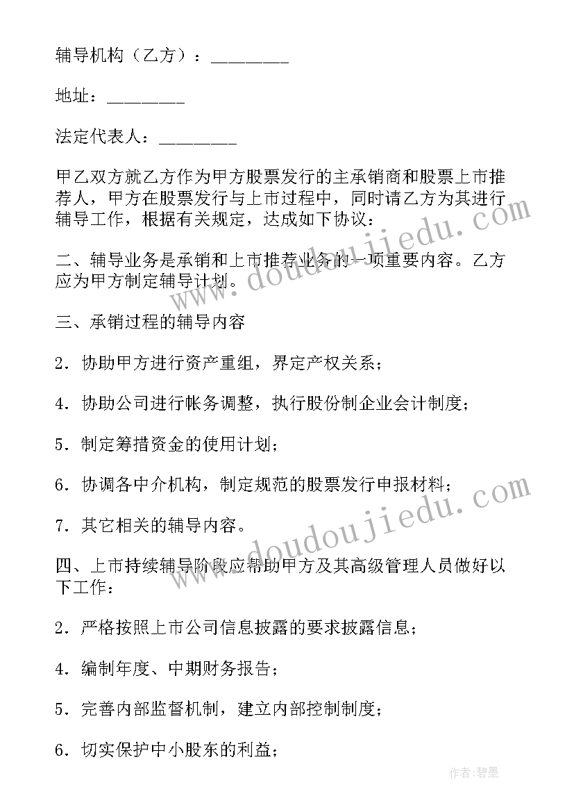 承销协议的主要内容(优秀5篇)