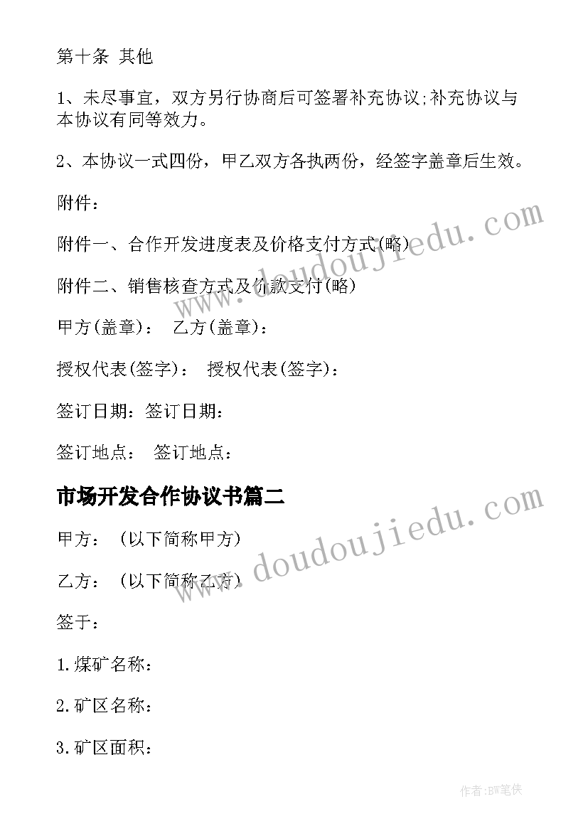 2023年小学数学大单元教学反思 小学四年级数学第二单元教学反思(优秀5篇)