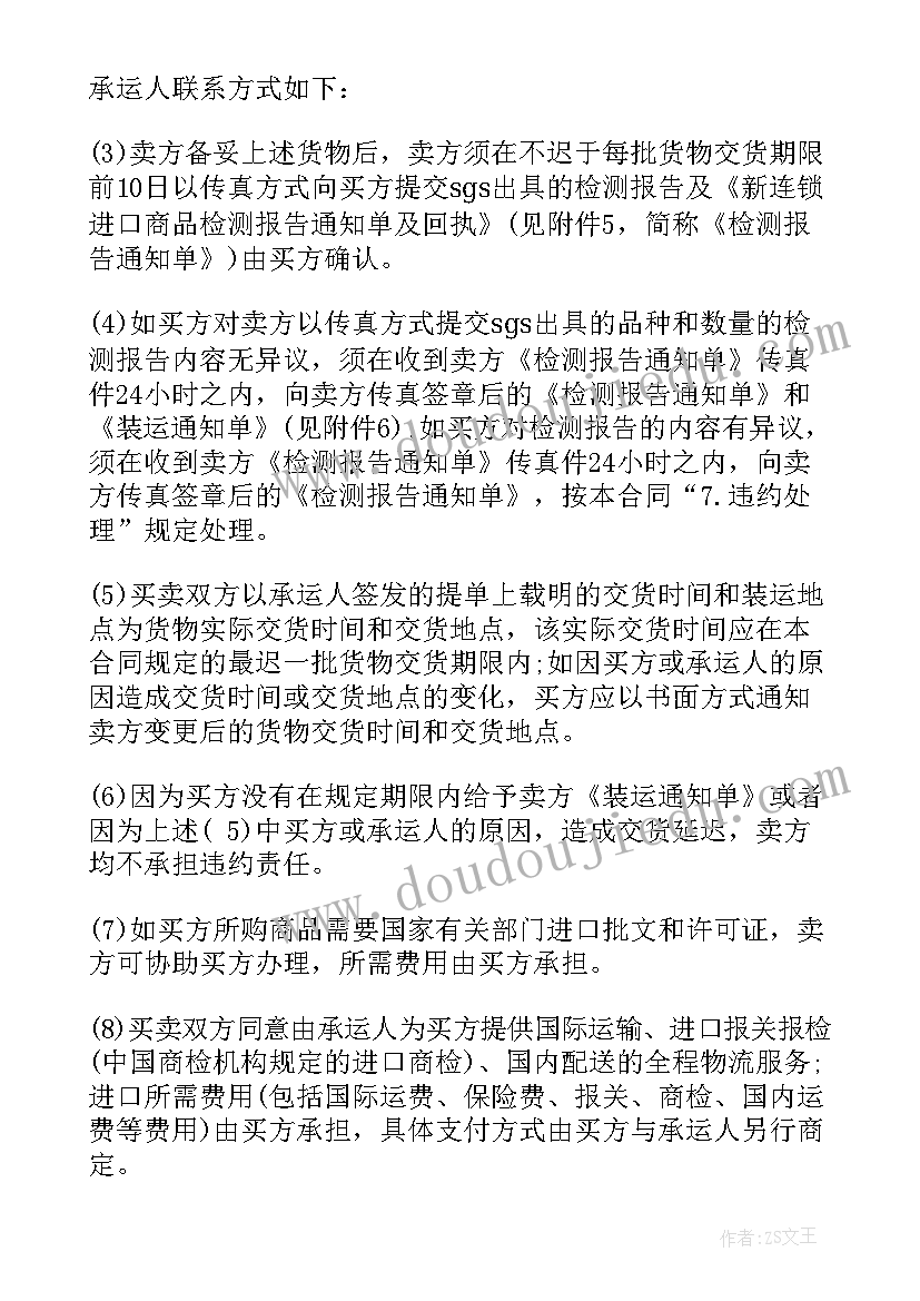 最新产品供货返利合同 产品供货合同(优秀10篇)