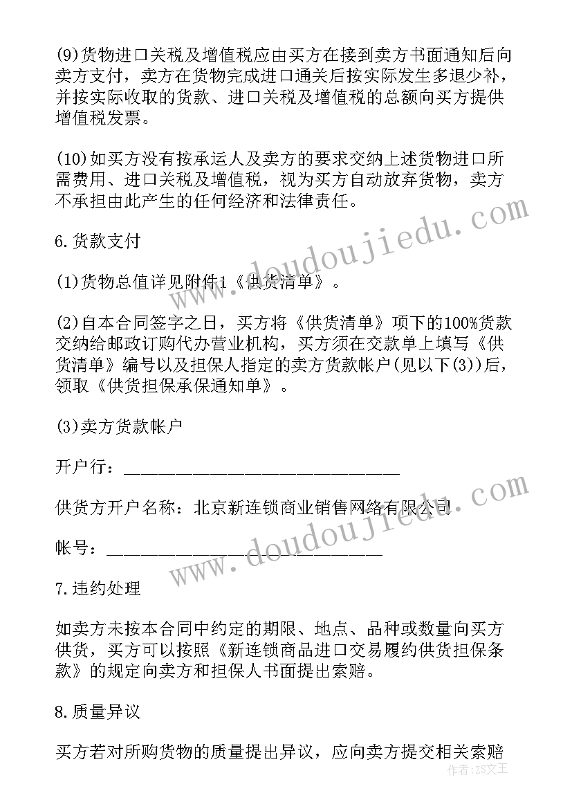 最新产品供货返利合同 产品供货合同(优秀10篇)