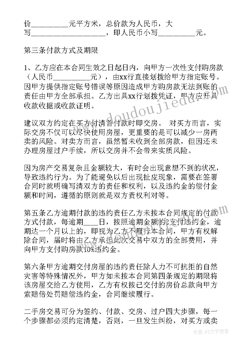 最新教师的幸福在哪里文章 幸福教师演讲稿(模板7篇)