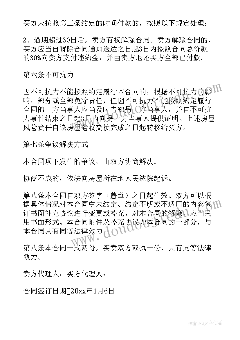 最新教师的幸福在哪里文章 幸福教师演讲稿(模板7篇)