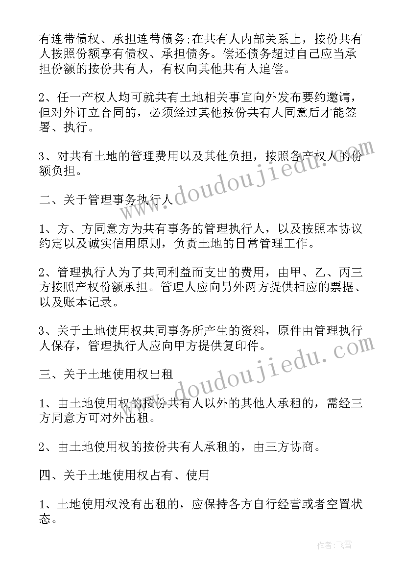 房屋交换协议(大全5篇)