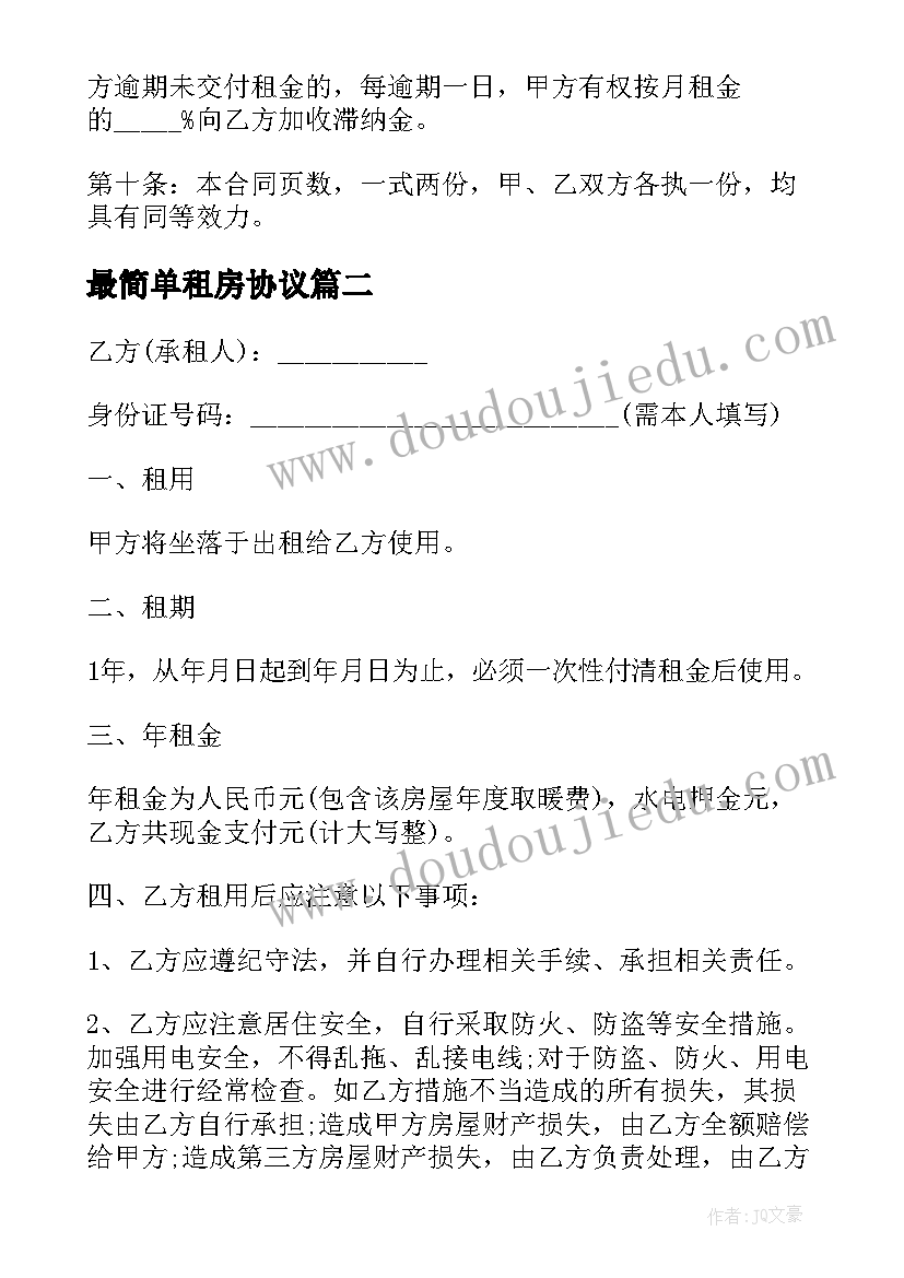 2023年学校国防教育知识讲座 学校法制讲座活动方案(通用5篇)