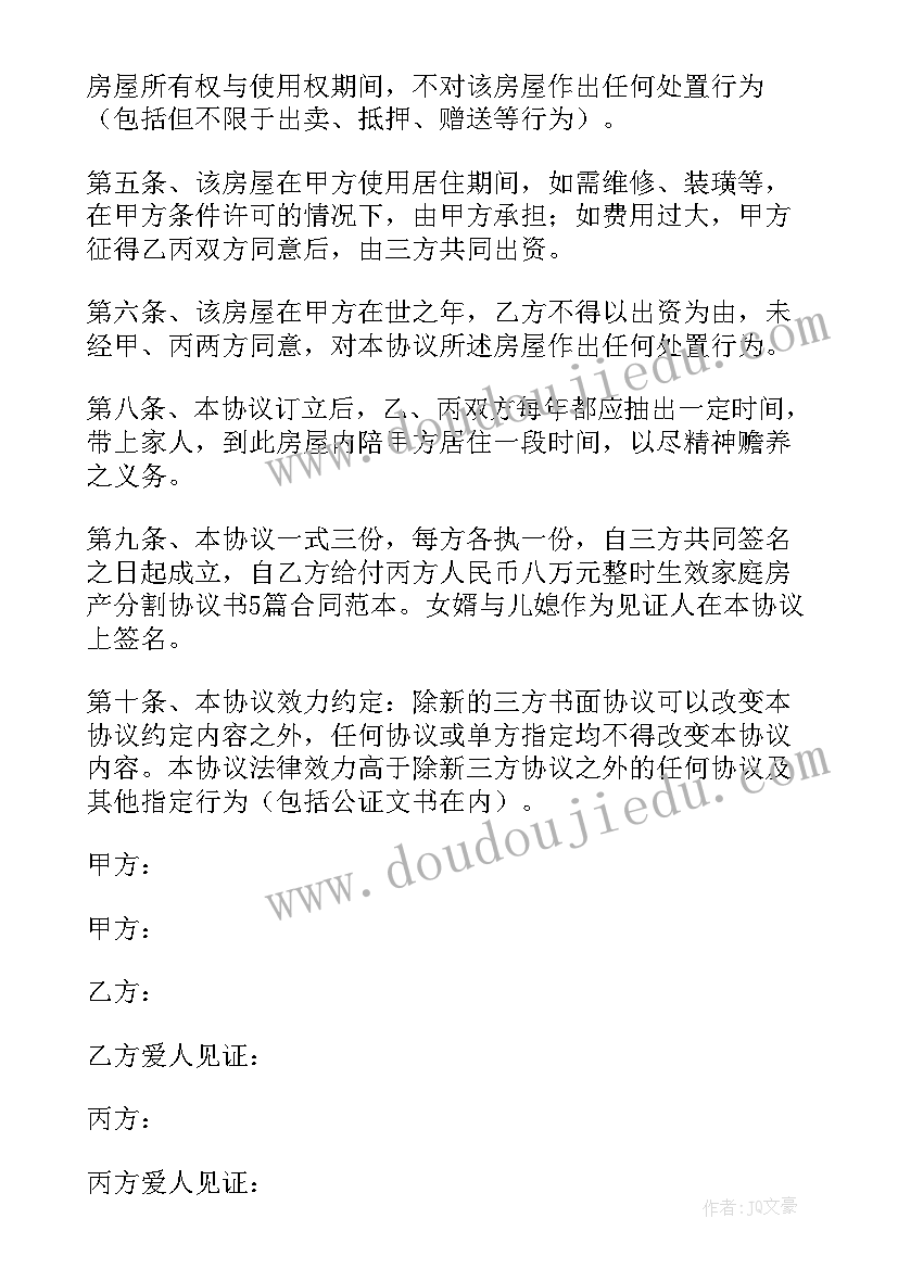 最新读书四季活动方案设计 读书活动方案(模板6篇)