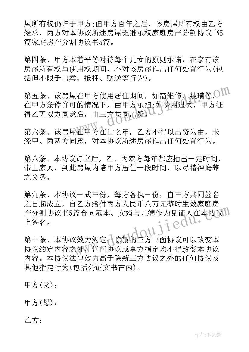 最新读书四季活动方案设计 读书活动方案(模板6篇)