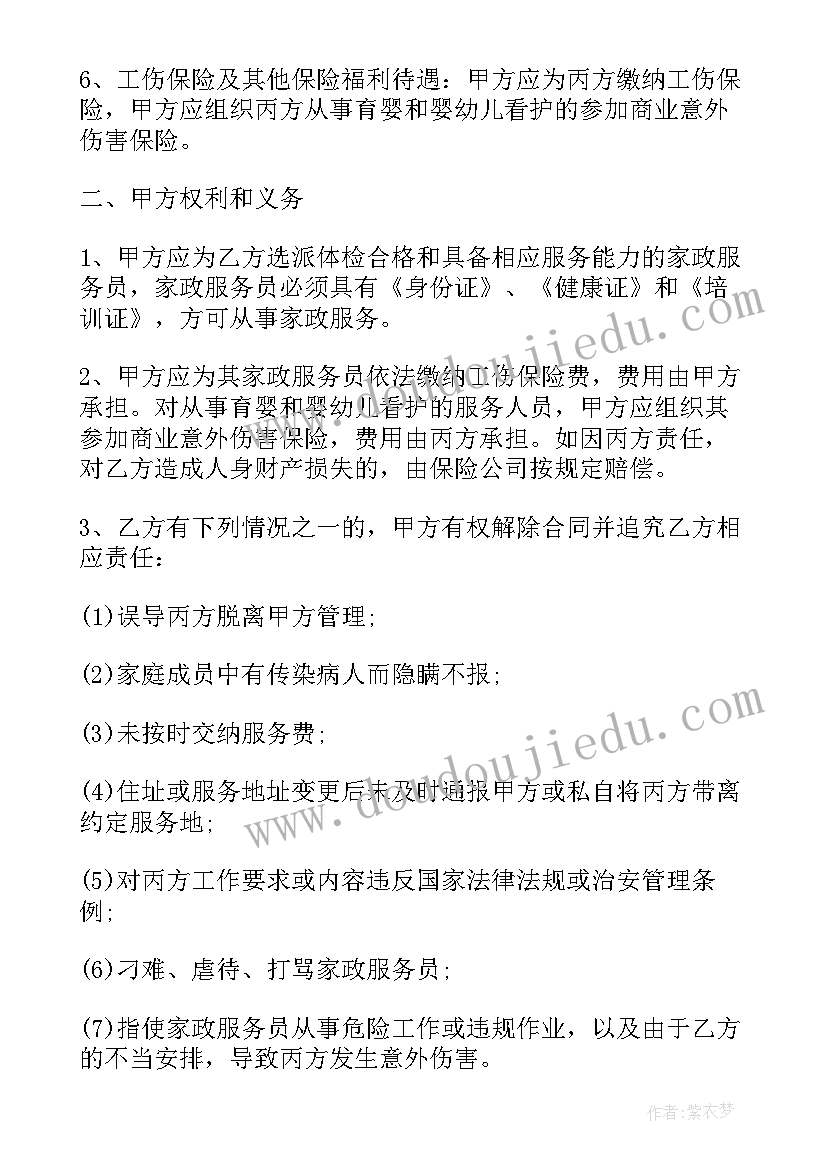 2023年宽带服务合同免费查询(大全5篇)