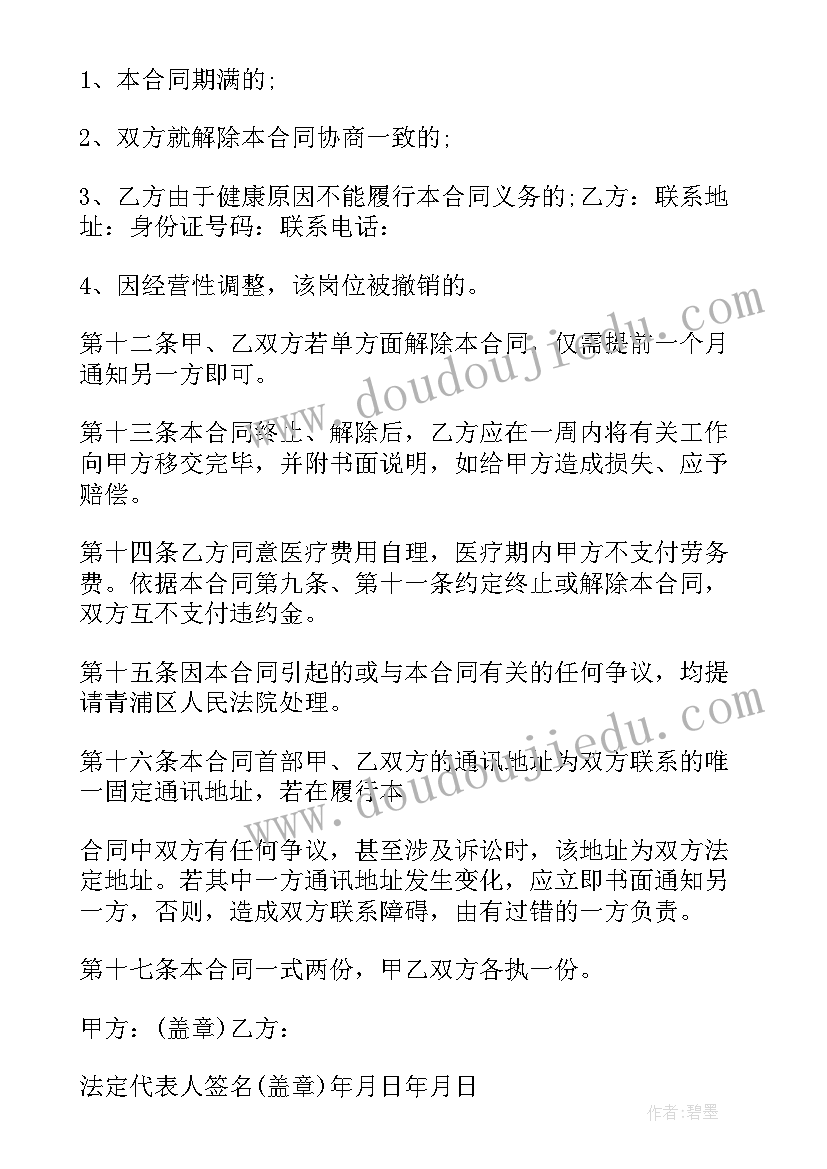 劳务公司外包服务人员 行政司机劳务合同(汇总6篇)