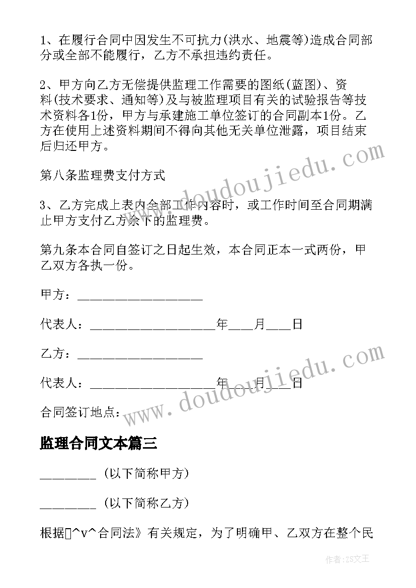 最新支部书记任职表态发言稿宣传 医院新当选的党支部书记任职表态发言稿(通用5篇)