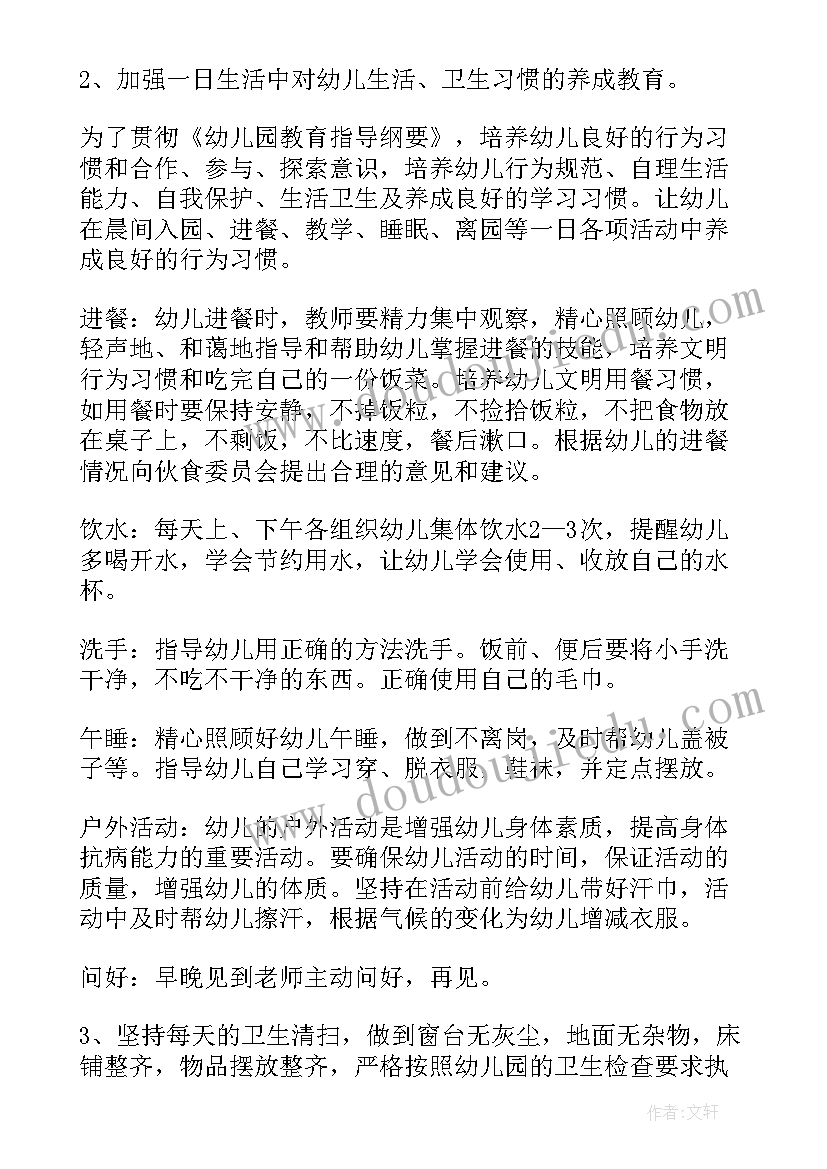 2023年足球校队教学反思总结(汇总5篇)