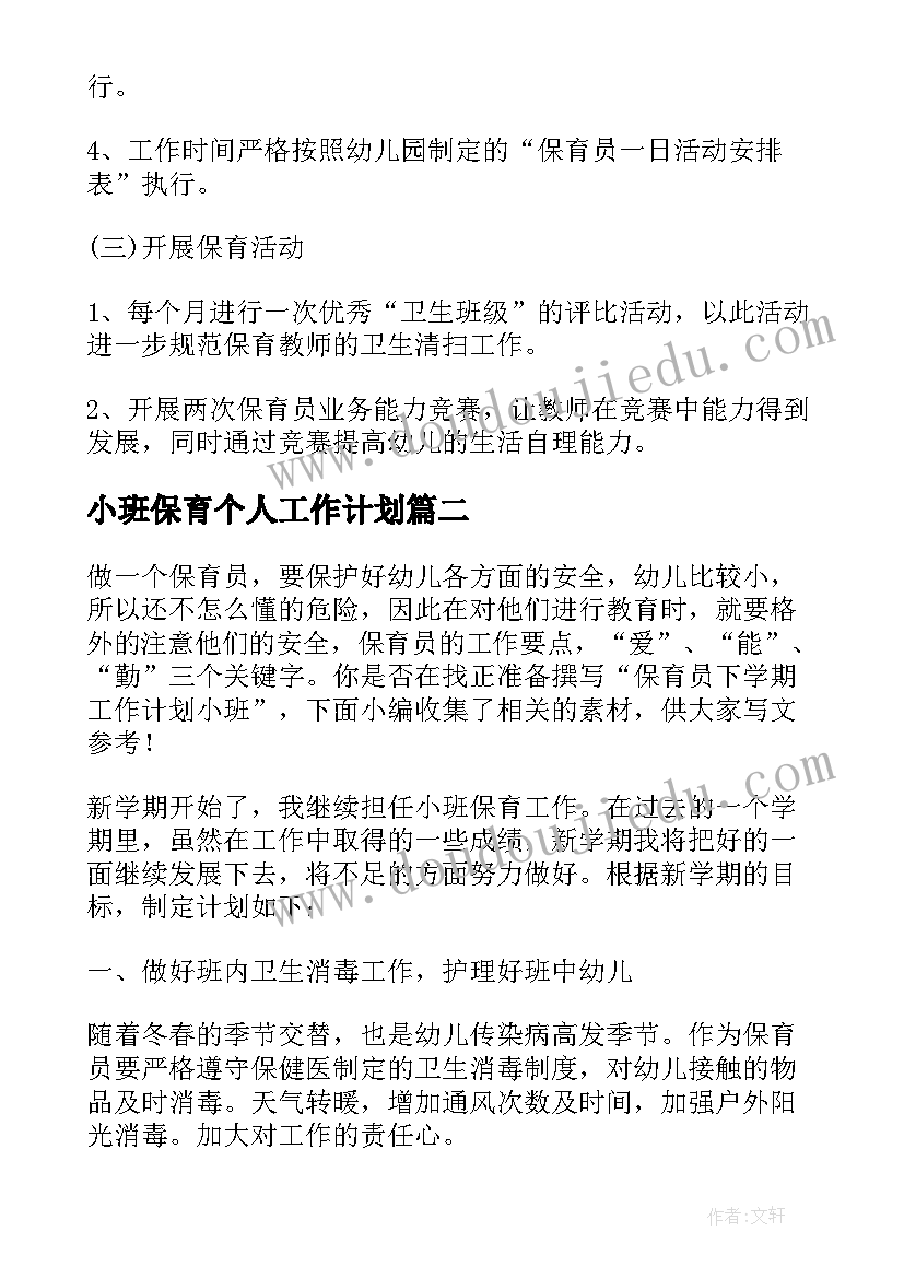 2023年足球校队教学反思总结(汇总5篇)