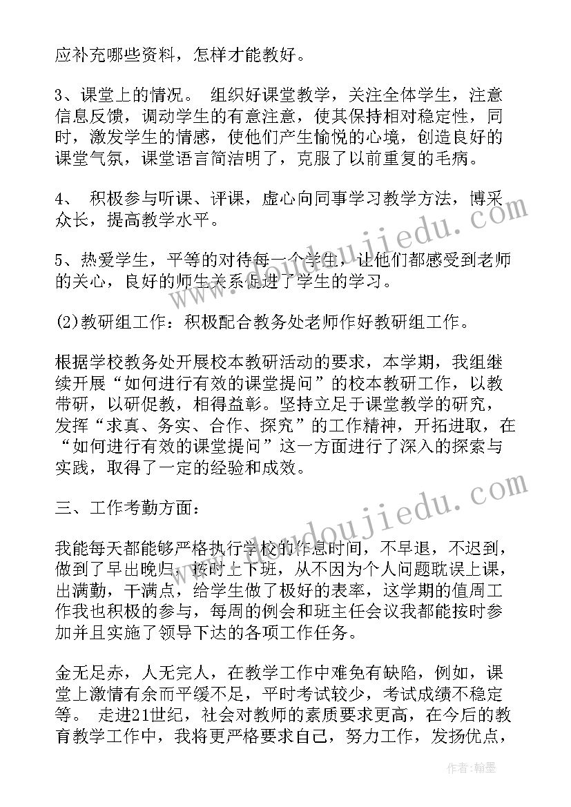 2023年期末教师工作总结幼儿园(精选5篇)