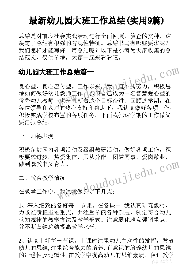 最新糖葫芦教学设计(实用10篇)