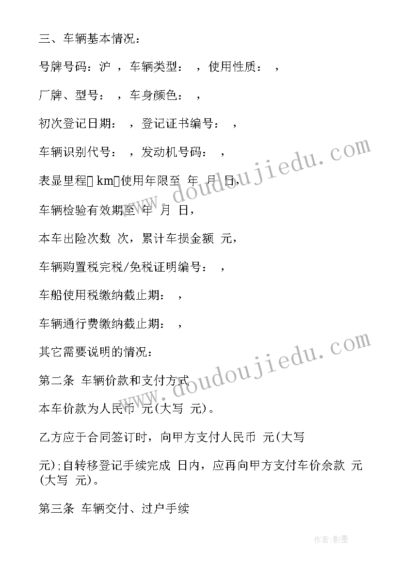 最新新能源汽车转向泵集成系统 出售新能源汽车合同优选(优质9篇)