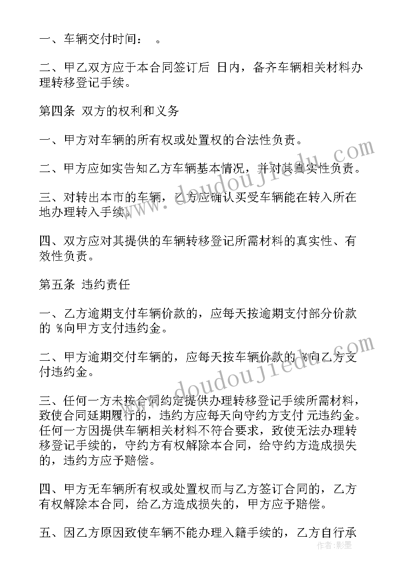 最新新能源汽车转向泵集成系统 出售新能源汽车合同优选(优质9篇)