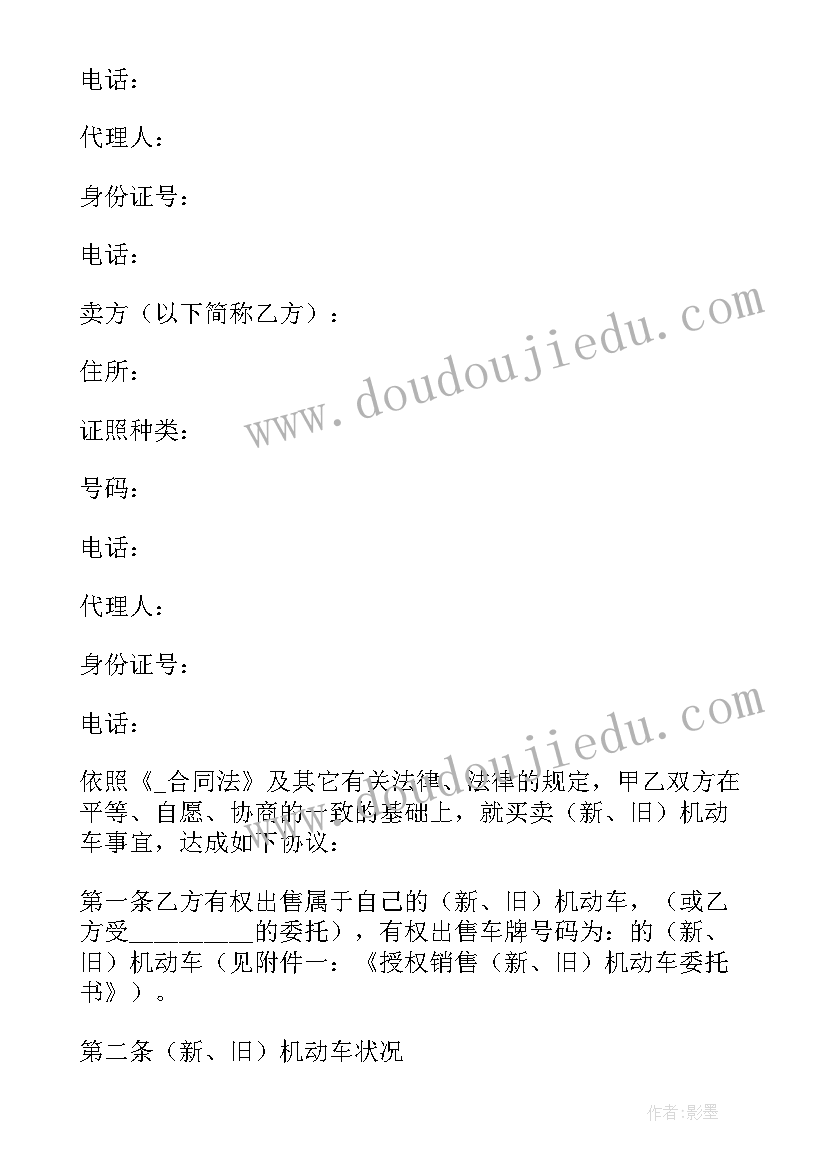 最新新能源汽车转向泵集成系统 出售新能源汽车合同优选(优质9篇)