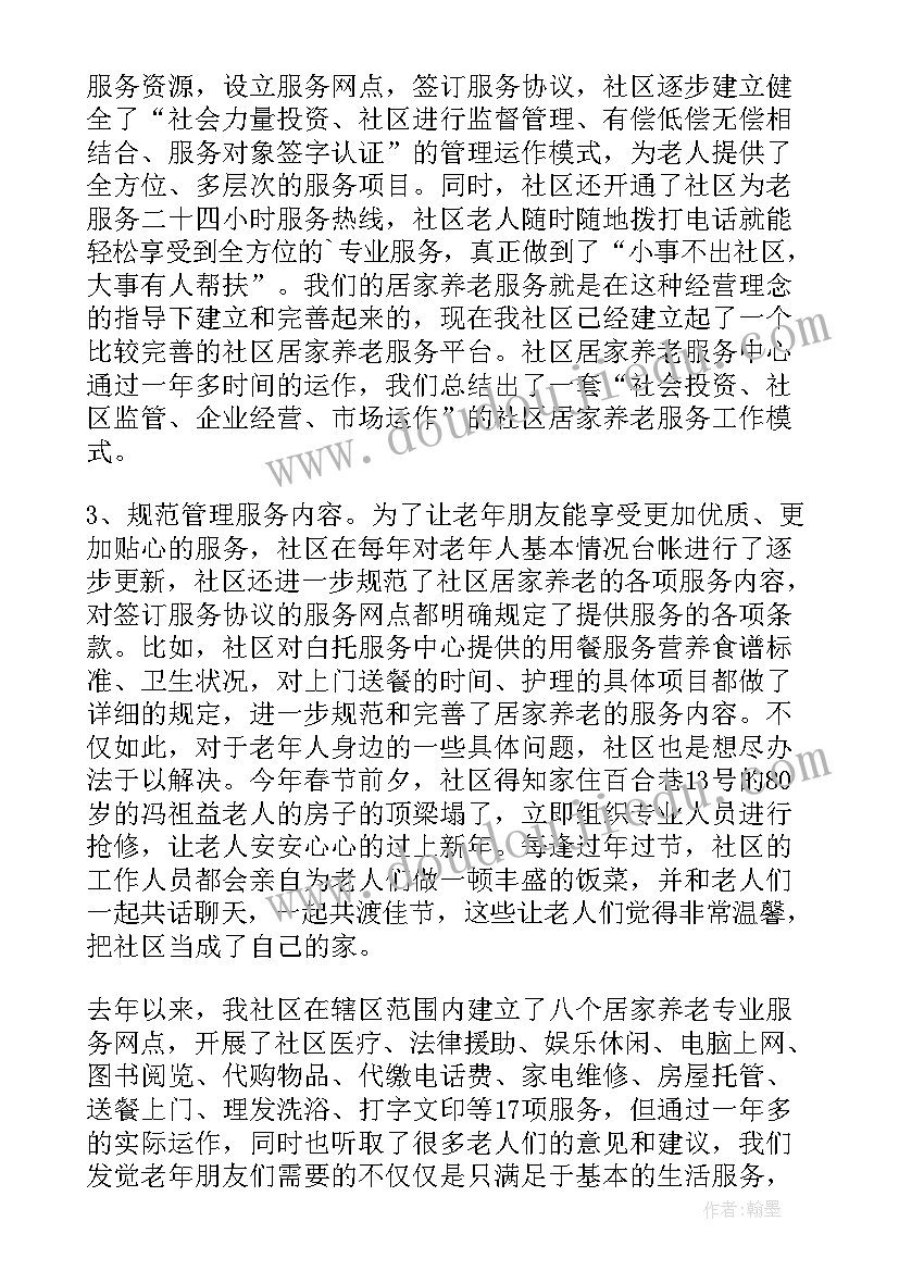 最新给巴特勒上尉的信教学反思(通用5篇)