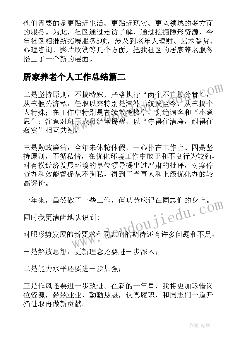 最新给巴特勒上尉的信教学反思(通用5篇)