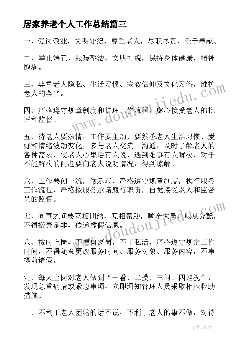 最新给巴特勒上尉的信教学反思(通用5篇)