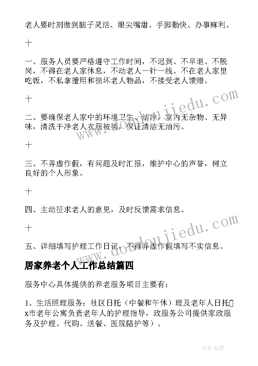 最新给巴特勒上尉的信教学反思(通用5篇)