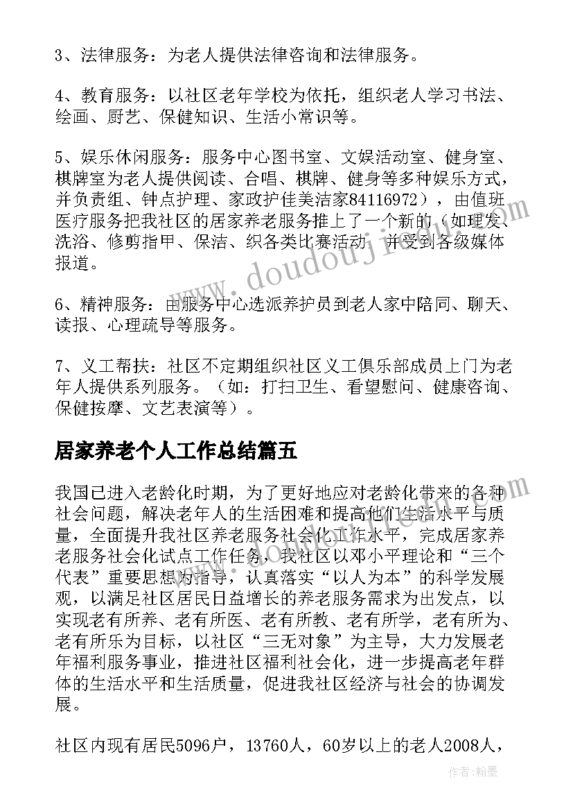 最新给巴特勒上尉的信教学反思(通用5篇)