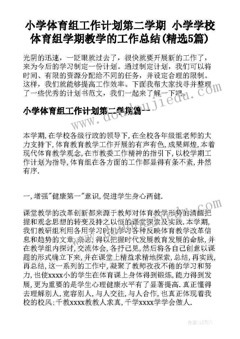 2023年小学小班教学反思总结(精选8篇)