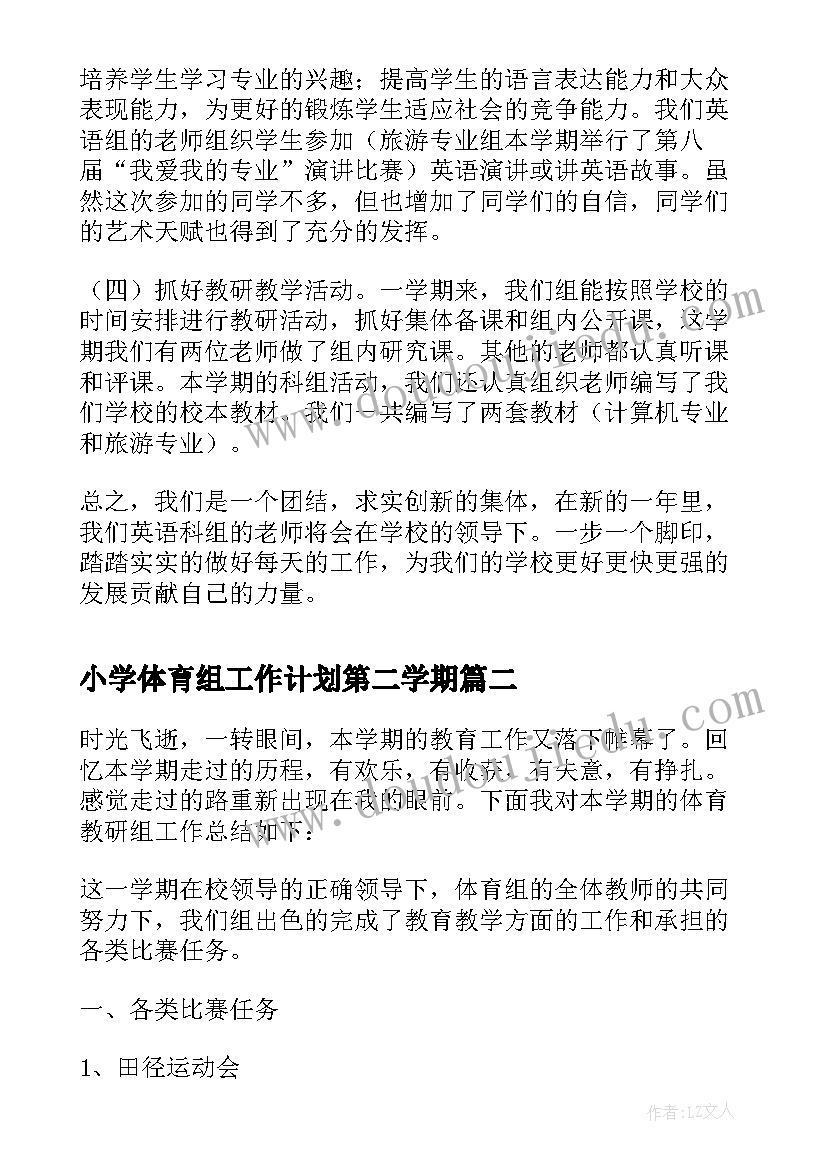 2023年小学小班教学反思总结(精选8篇)