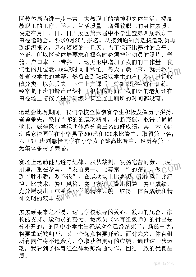 2023年小学小班教学反思总结(精选8篇)