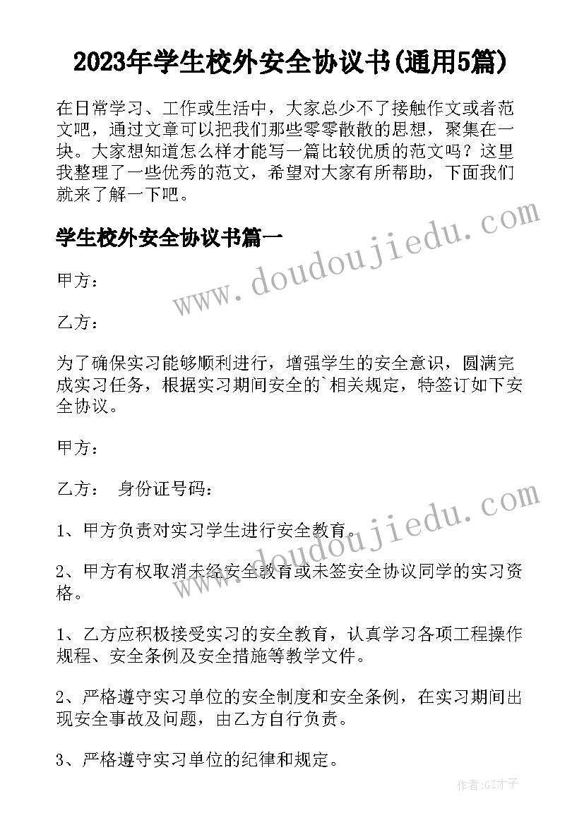 派出所开展禁毒宣传活动简报 社区开展禁毒排查简报(优秀5篇)