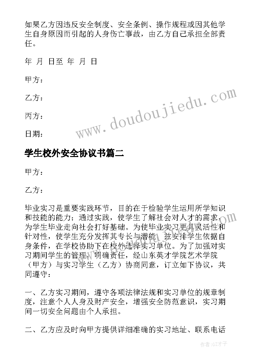 派出所开展禁毒宣传活动简报 社区开展禁毒排查简报(优秀5篇)