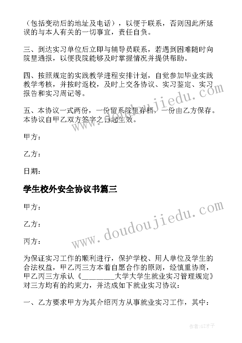 派出所开展禁毒宣传活动简报 社区开展禁毒排查简报(优秀5篇)