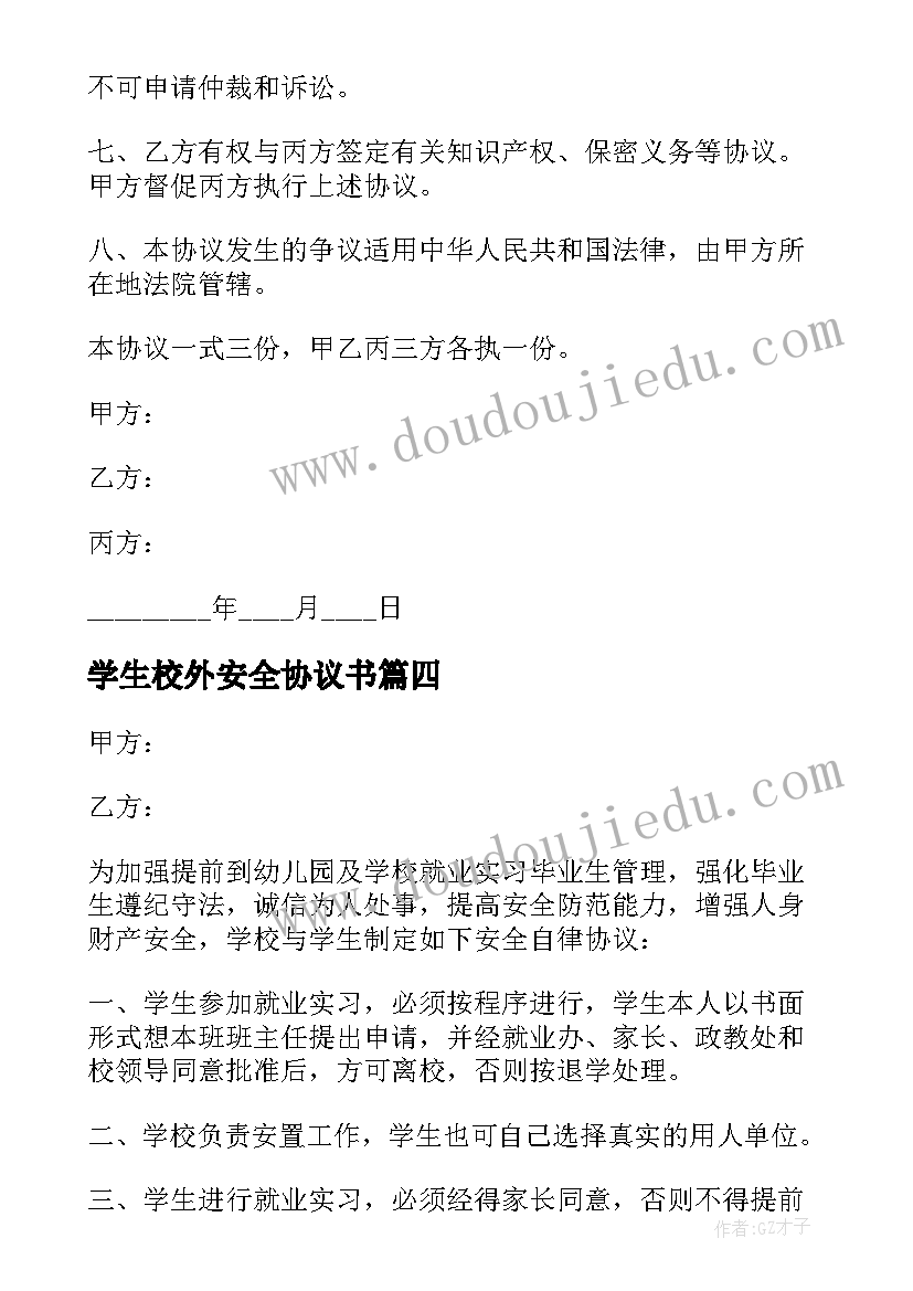 派出所开展禁毒宣传活动简报 社区开展禁毒排查简报(优秀5篇)