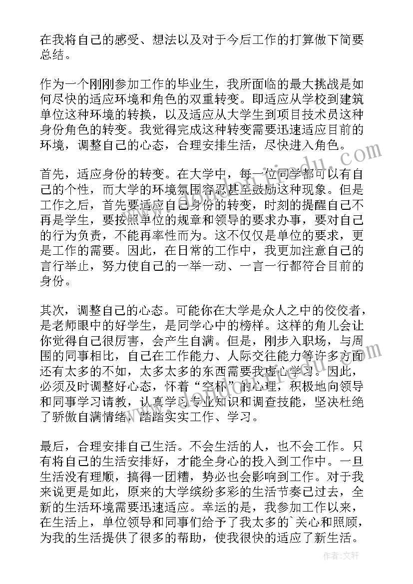 2023年出纳一个月的工作流程 新员工入职一个月工作总结(实用5篇)