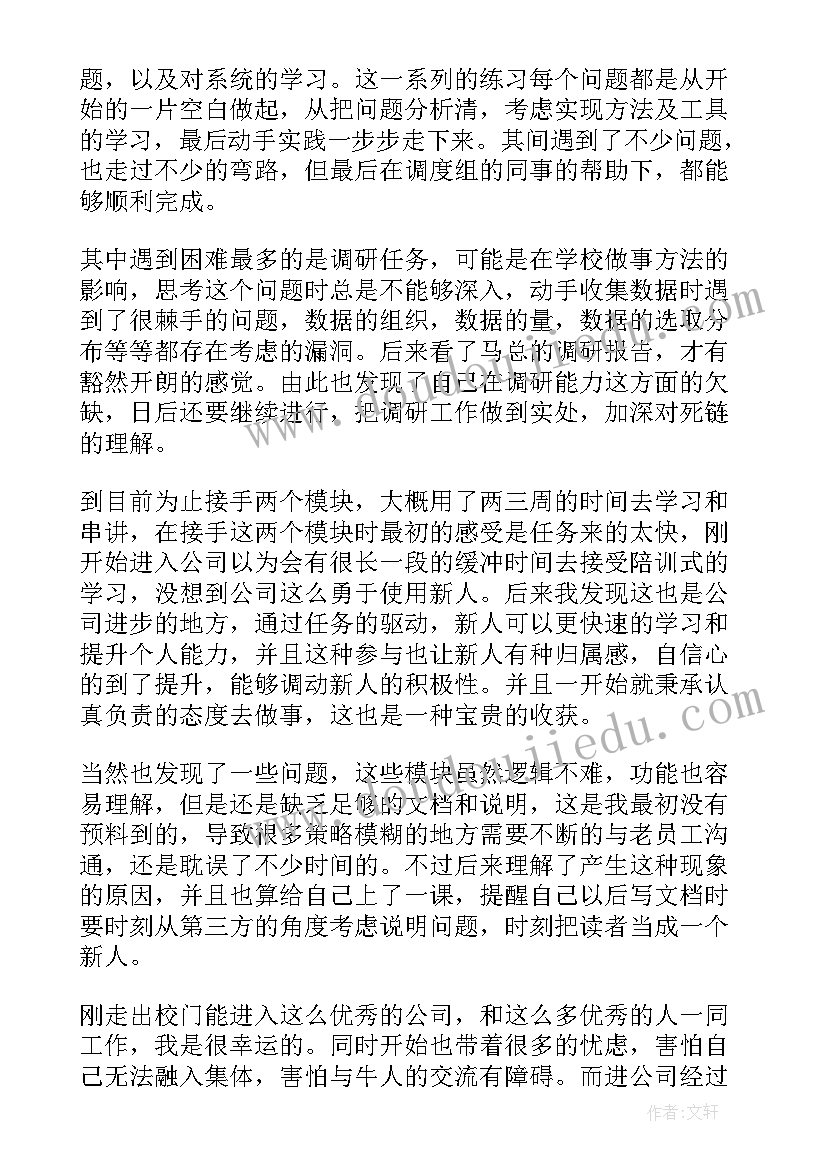 2023年出纳一个月的工作流程 新员工入职一个月工作总结(实用5篇)