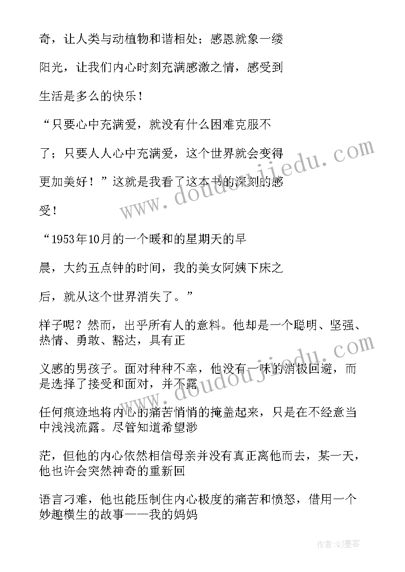 最新猫的读后感 小故事读后感(通用8篇)