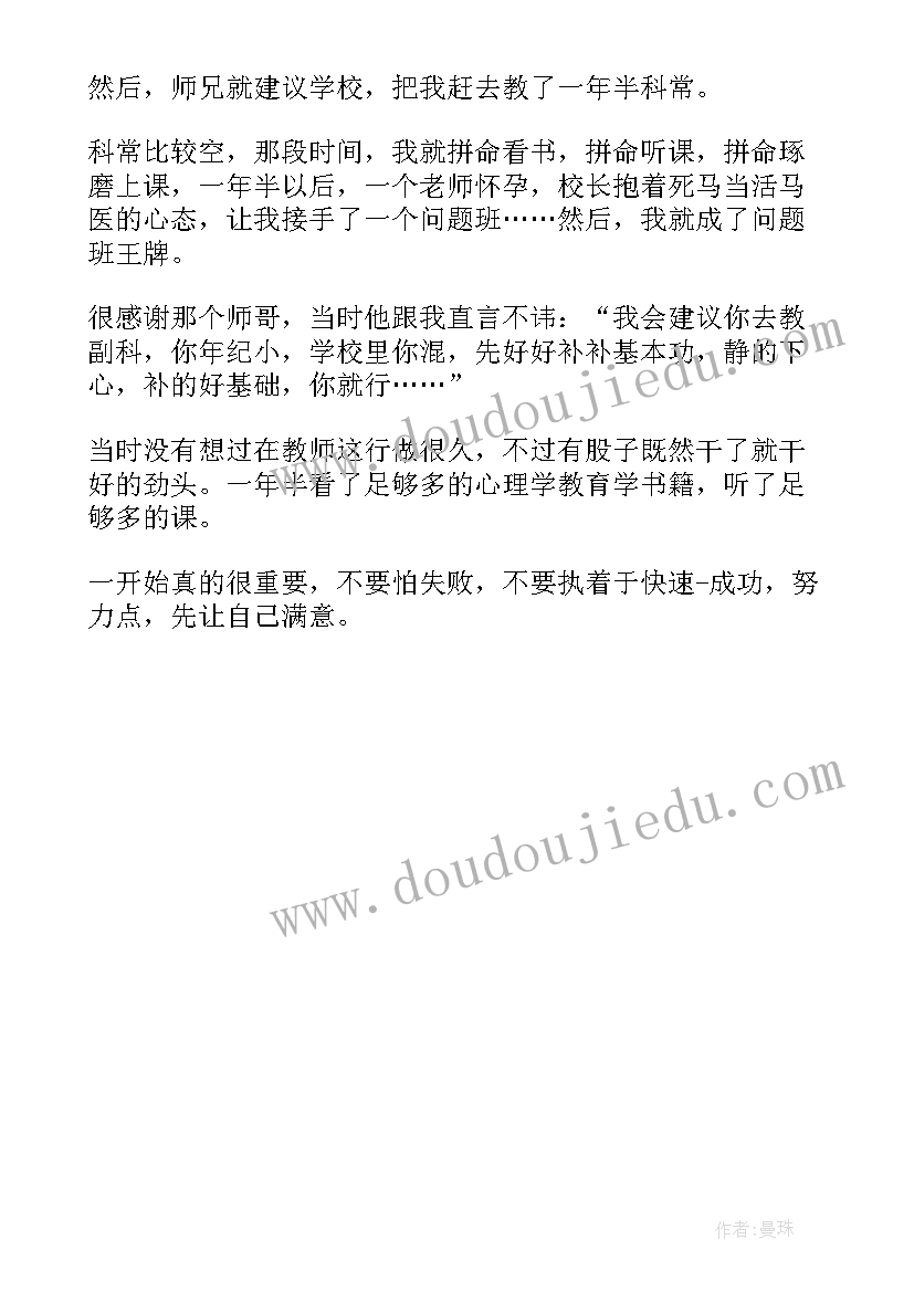 最新上课心得体会老师和学生 视导老师上课心得体会(精选5篇)