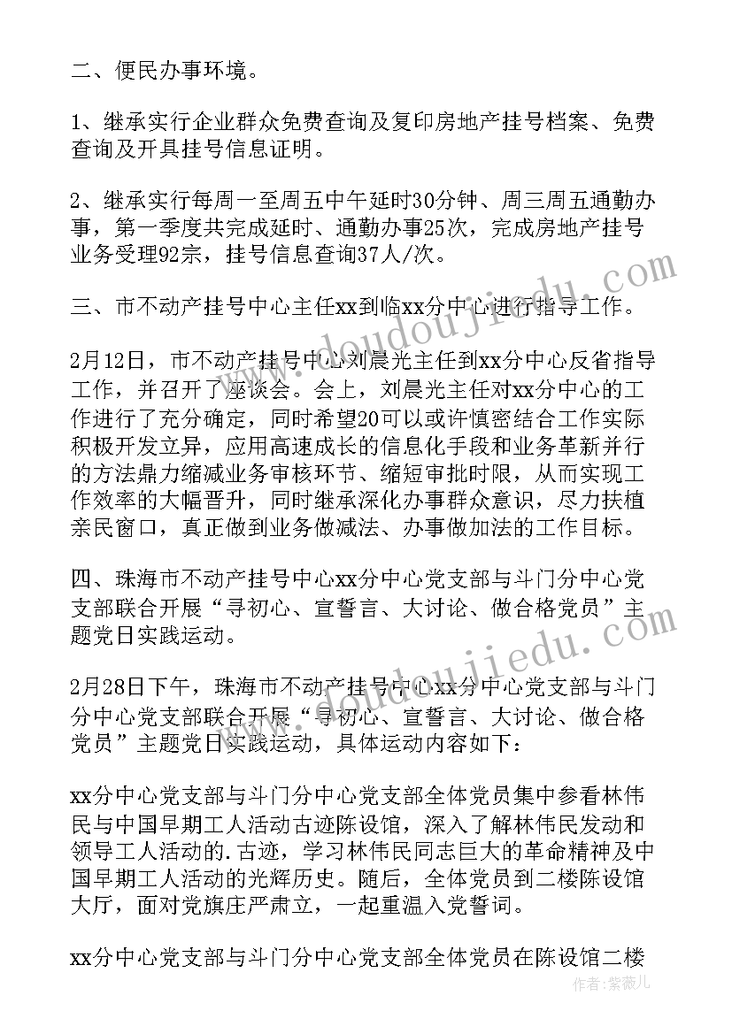 最新分中心小结表和总结报告(优质5篇)