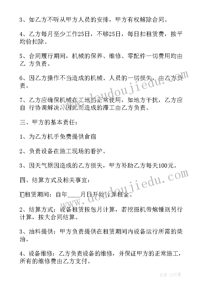 铲车出租的合同协议(汇总5篇)